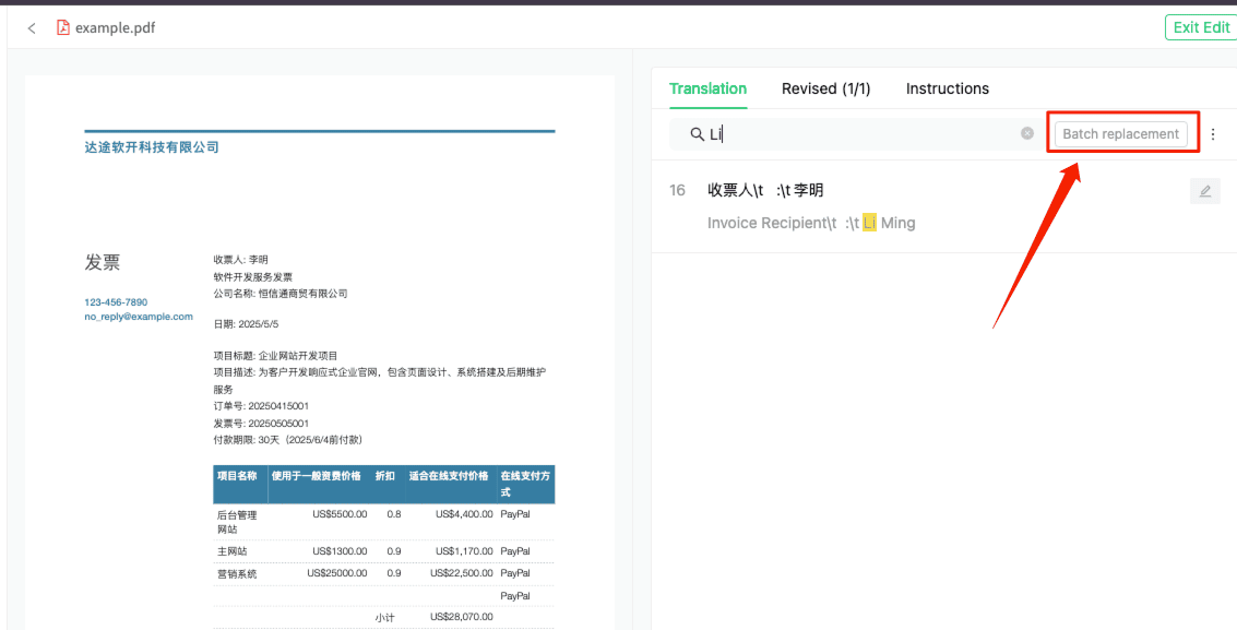 批量翻译